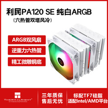 �羳��������PA120 SE WHITE AEGB AGHP������6�ȹ�˫��ɢ����