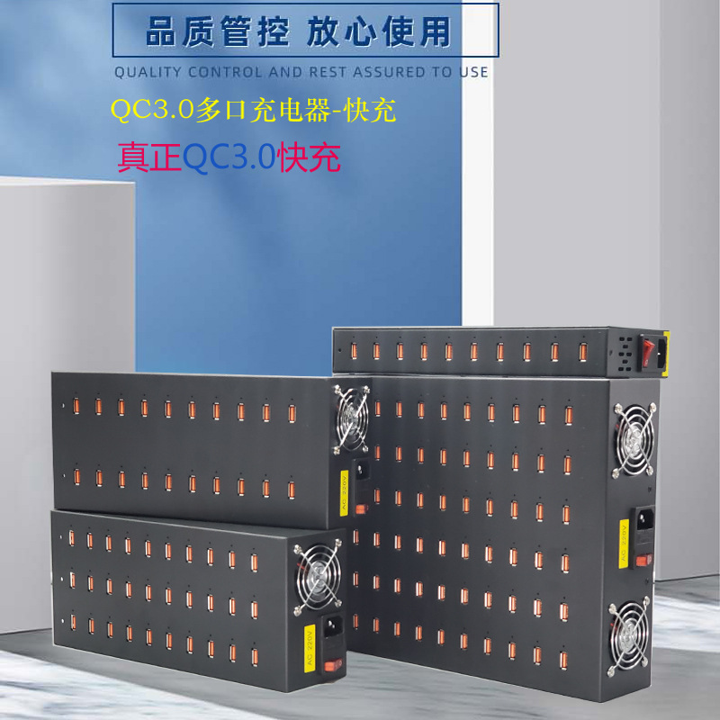 Gujia Wholesale Fast Charging USB Charger 10 Ports 20 Ports 30 Ports…