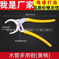 配管設置浴室レンチ浴室ペンチ多機能モンキーレンチ蛇口特殊工具水道管ライブノーズペンチ