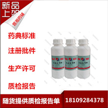 水溶氮酮 油溶氮酮 月桂氮卓酮 水溶性 科捷牌500g/瓶 强力渗透剂