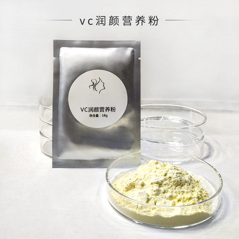 Индивидуальная обработка порошка мягкой маски Beauty VC для театров, нежное осветление тона кожи, увлажняющий и увлажняющий порошок мягкой маски DIY.