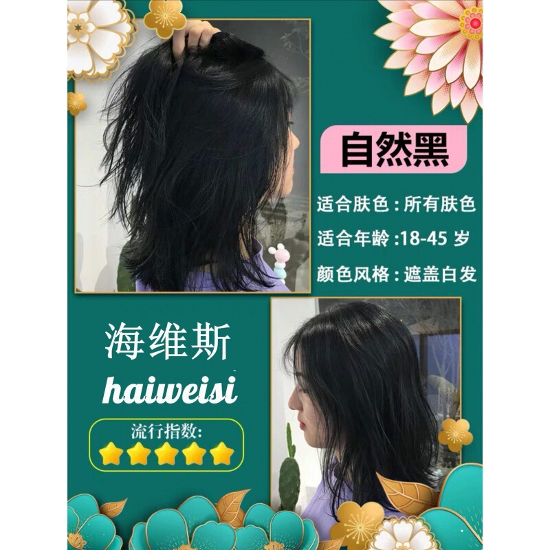 Dawu Beizi 植物染毛剤 女性用染毛クリーム 人気の髪の色 美白カバー 白髪ピュア|undefined