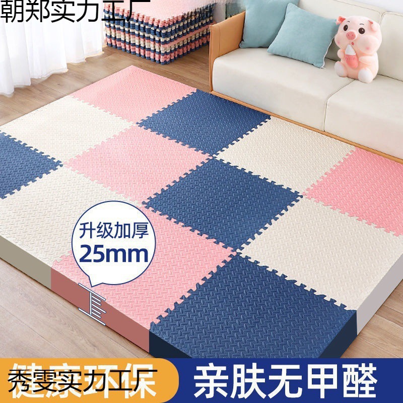 Foam Floor Mat Splicing Thickened Household Crawling Mat Bedroom Children's Baby Anti-Fall Floor Baby Mat Crawling Mat
