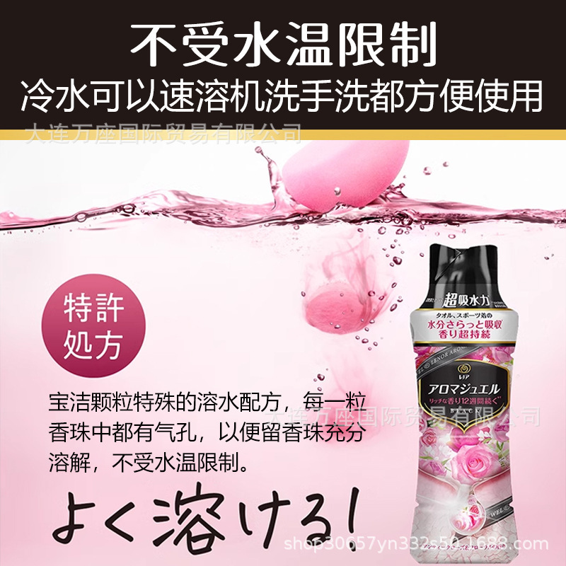 日本宝潔衣類顆粒芳香剤室内干し異臭防止固体柔順剤持続芳香1410ml|undefined