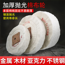 抛光布轮镜面抛光纯棉布黄布轮首饰玉石珍珠上蜡珍珠布片绒布轮