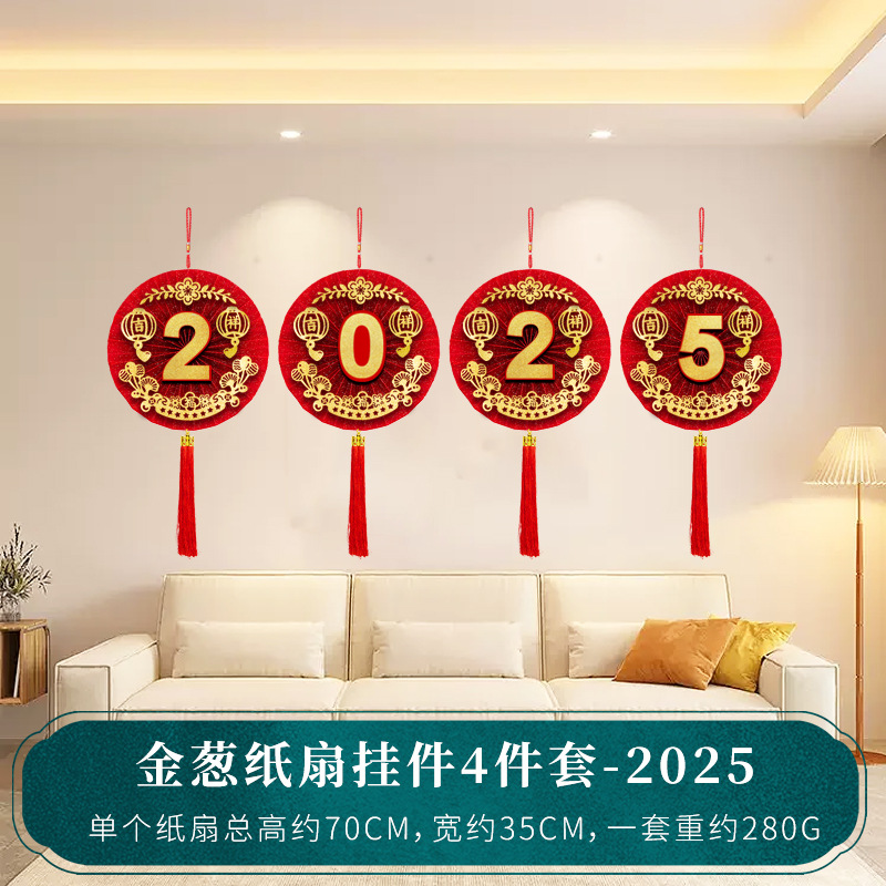 4件套-2025