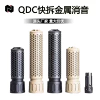 Металлический глушитель QDC сотовый глушитель Yishijun прецизионный ударный быстросъемный глушитель Jinming 14 мм с обратным зубом, украшение для игрушки