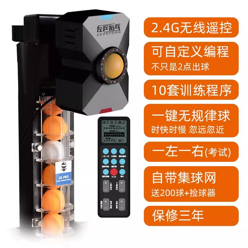 Левый настольный теннис Правый понг Z6-PRO настольный теннис