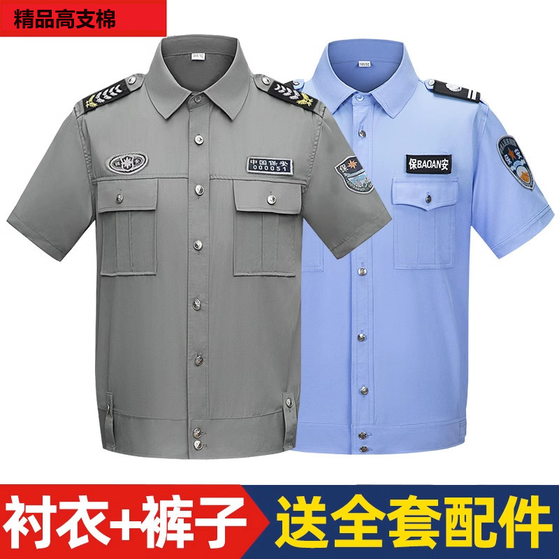 Summer Security Work Clothes Short-sleeved Shirt suit Summer Wear Thin Long-sleeved Uniform Property Security Guard Summer Men