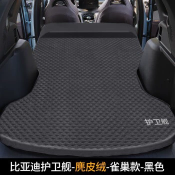 BYD Frigate 07 travel Vehicle-mounted inflatable bed - default-item-byd-frigate-black-suede