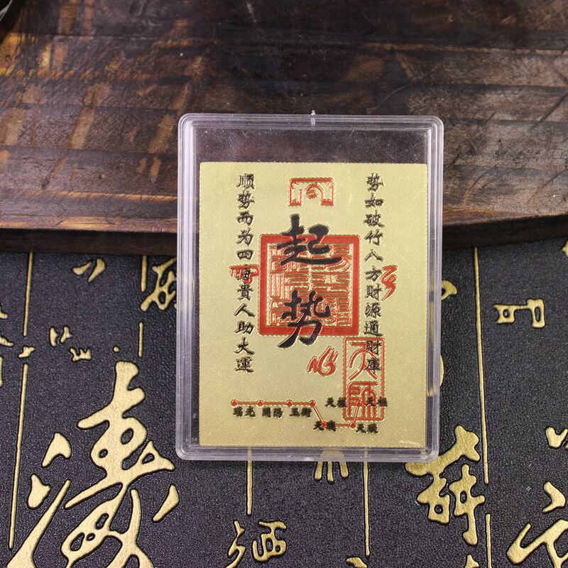 新款仿金箔财库金榜题名文昌塔手机贴纸透明亚克力壳创意周边摆件|undefined