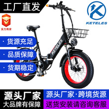 源头工厂KETELES KF9折叠电动自行车铝合金48V油刹雪地车助力20寸
