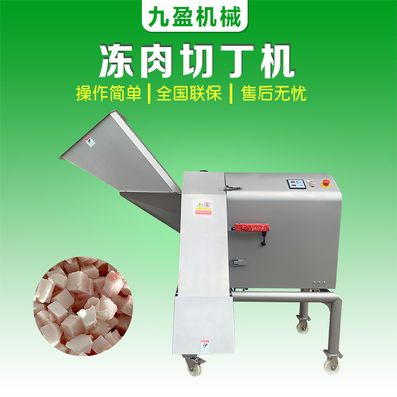 呼和浩特冻肉切丁机 大型三维立体牛羊肉切丁机 内蒙切肉丁机器