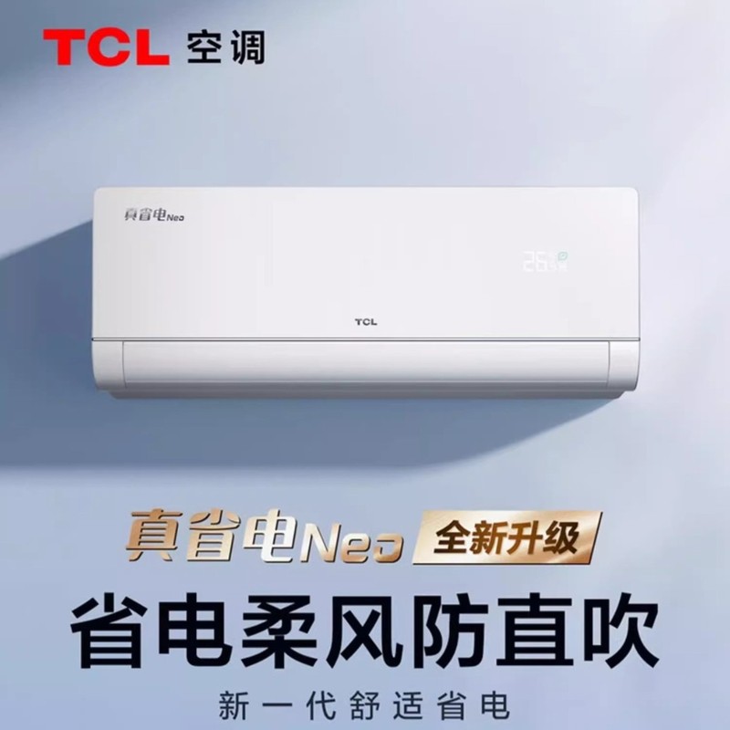 TCL エアコン 大型 1.5 馬力 真省エネ NEO エアコン 天吊り 新レベル 1 省エネ インバーター 冷暖房 省エネ 家庭用|undefined