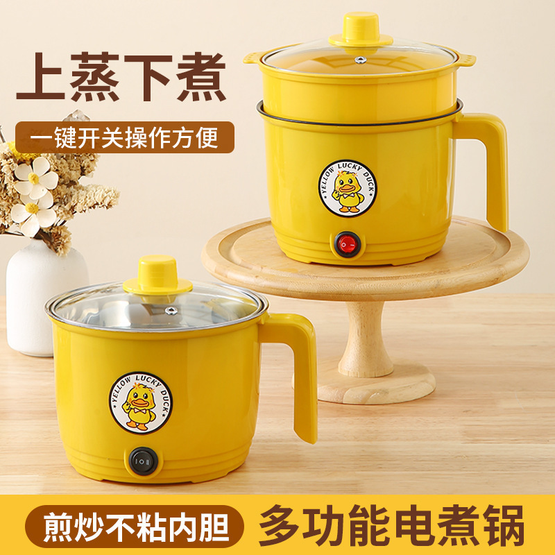 小黄鴨電気煮鍋学生寮家庭用無粘鍋ミニ電気鍋煮麺鍋一体多目的炊飯器|undefined