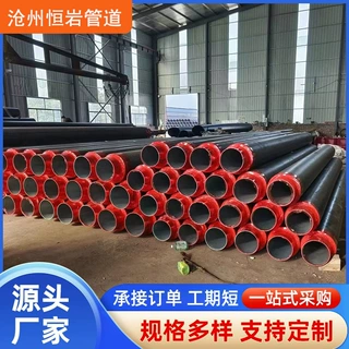 聚氨酯保温钢管小区采暖热力供暖发泡预制直埋式无缝供热保温管道