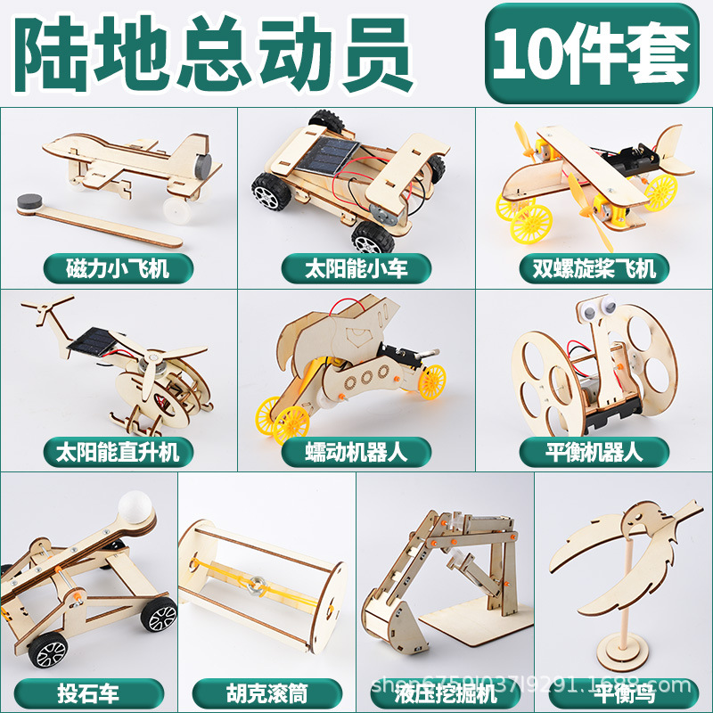 랜드스토리 과학 핸드메이드 실험 선정 [10종 세트]