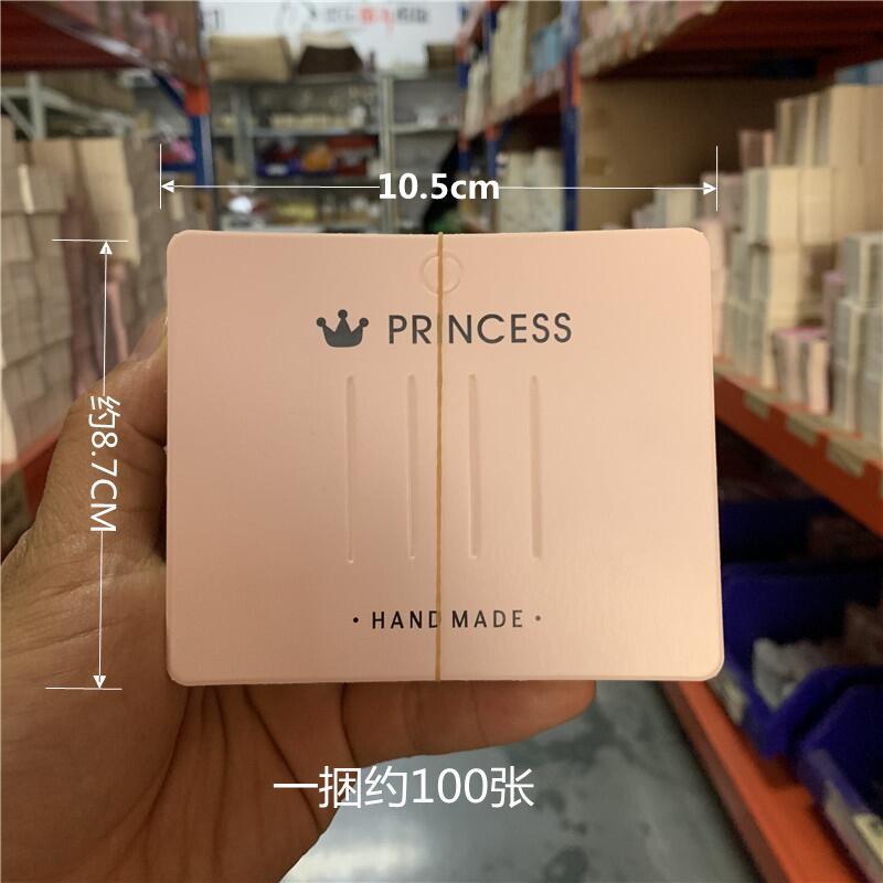 kp562约100张10.5X8.7粉色韩版皇冠公主发夹卡纸夹子卡片饰品DIY