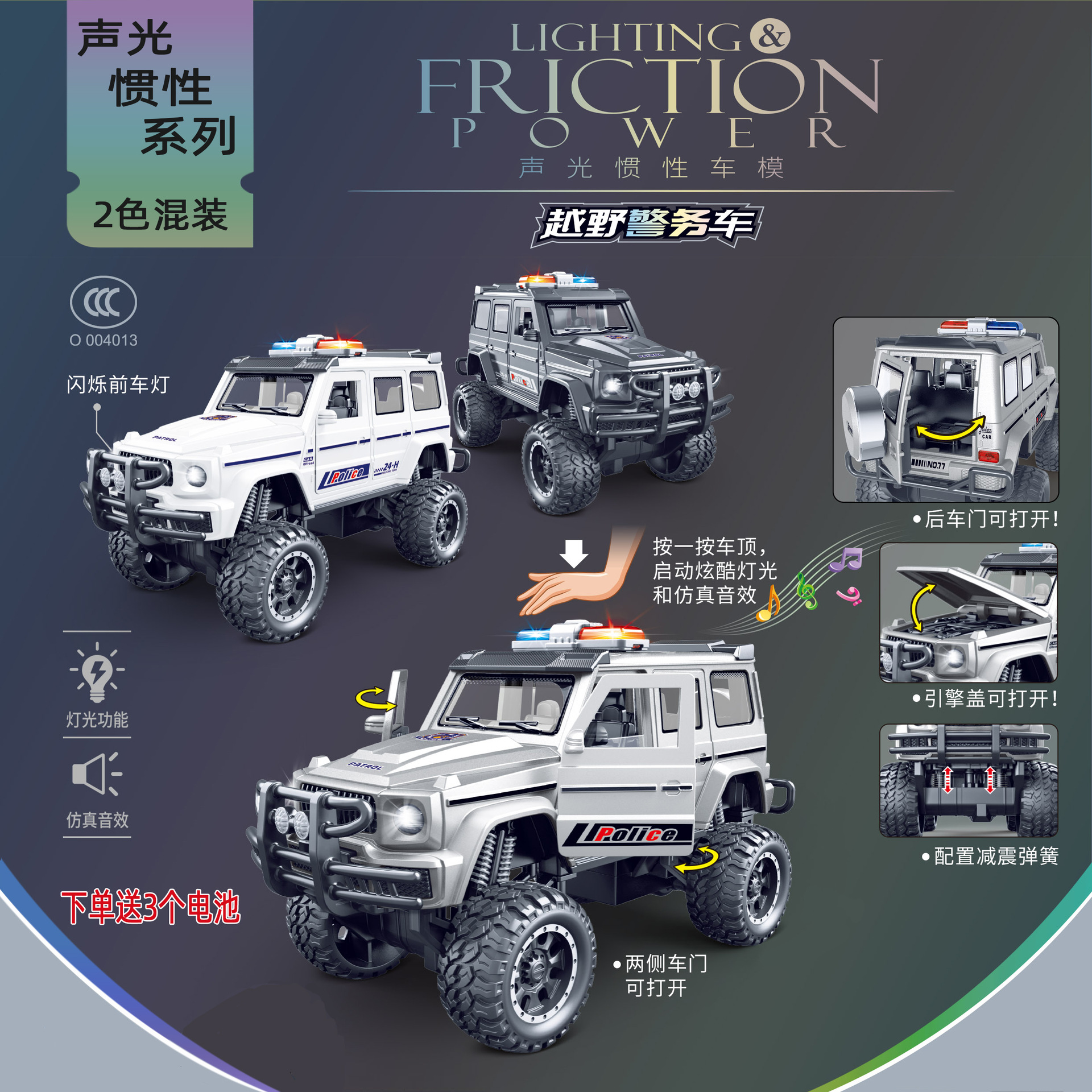 inertia transport