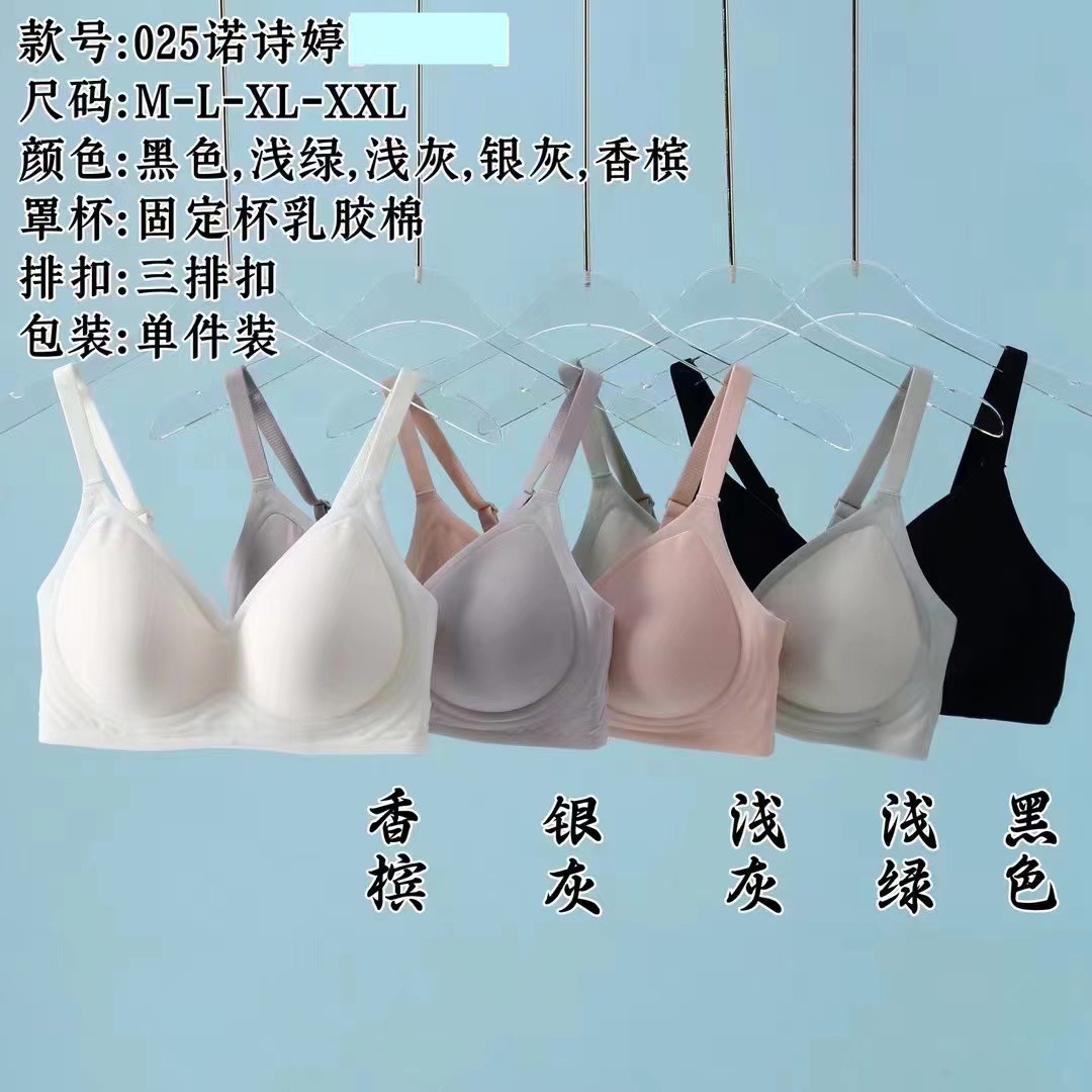 諾詩婷025收副乳無痕無鋼圈文胸性感聚攏果凍帶內衣薄透氣女胸罩