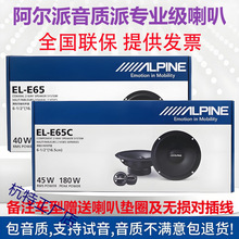 �����ձ�������E65CDM���ض���Ƶ���ռ�S6.5Ӣ������ͬ����װ����