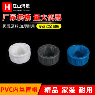 PVC�Ƚz�ݼy��ñӢ�˃��ݼy��ñ�wñӢ�ƽoˮ����ܷ���^�Ӻ���
