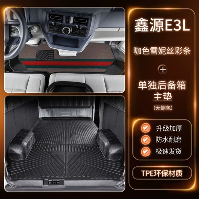 Ayaqaltılar (Kovriklər) Cargo Version Trunk Mat - double-layer-front-row-tpe-floor-mats-coffee-colored-striped-chenille-one-piece-rear-row-upgrade-package-with-wheel-covers