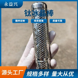 高纯度钛冰晶蓄冷棒低温环境用制冷钛棒生鲜运输保鲜钛冰冰棒