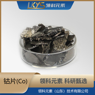Co�Ƭ  99.99%���� ��Ҏ���Ƭ���Ќ����Ƭ
