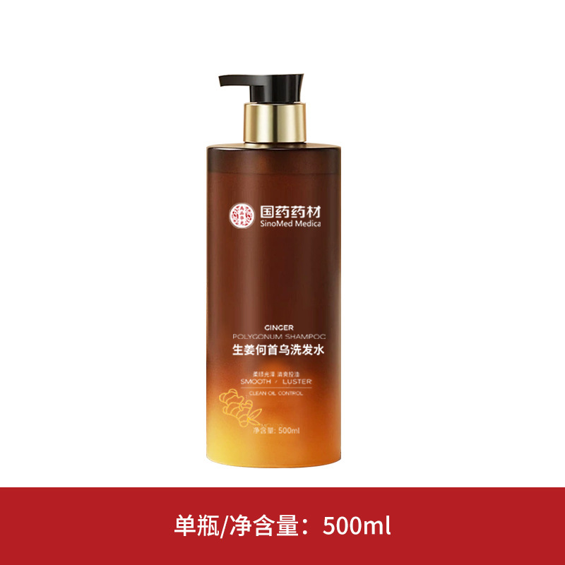 国药药材生姜何首乌洗发水控油蓬松留香持久洗头膏露厂家批发定制|undefined