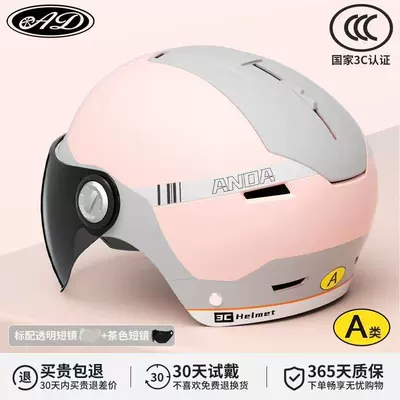 Motosiklet kaskı (dəbilqə), 3C Certified Electric Ad Motorcycle - 3c-powder-di-gray-hd-short-lenses-shade-short-lenses-category-a