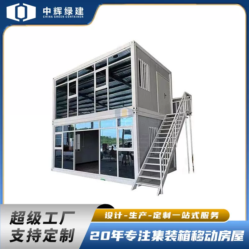可移动房屋折叠箱式房办公活动板房住人集装箱外贸出口两层小房子