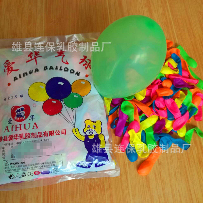 愛華牌大三號氣球打靶氣球 3號水槍裝水灌水氣球批發地攤廟會