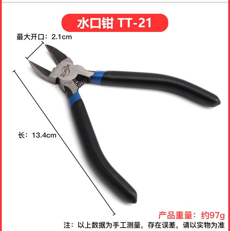 水口钳_15.jpg