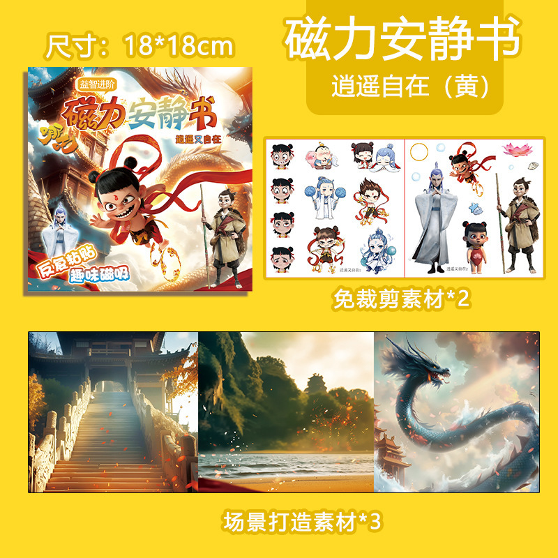 【네자 조용한 책 18/18】행복한 노란색