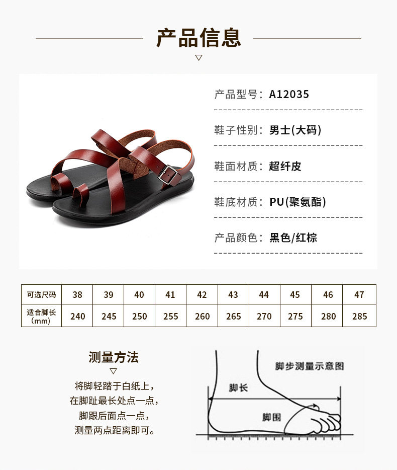 Dép xỏ ngón nam da PU phong cách La Mã, dép đi biển thoáng khí đế dày 1,5 cm — màu đen, Đỏ nâu chi tiết 6