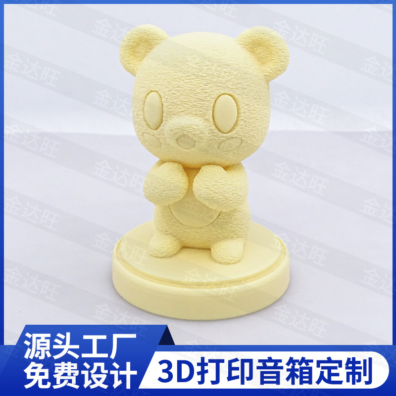 3d打印音响定制个性创意公仔3D工艺可爱卡通吉祥物智能音箱免开模