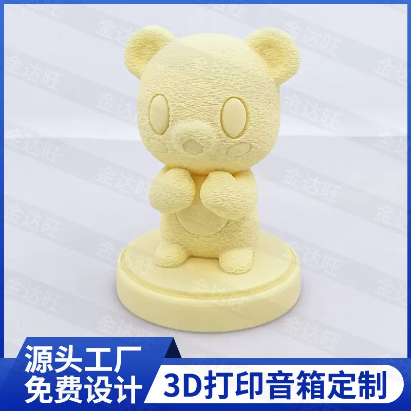 3d打印音响定制个性创意公仔3D工艺可爱卡通吉祥物智能音箱免开模