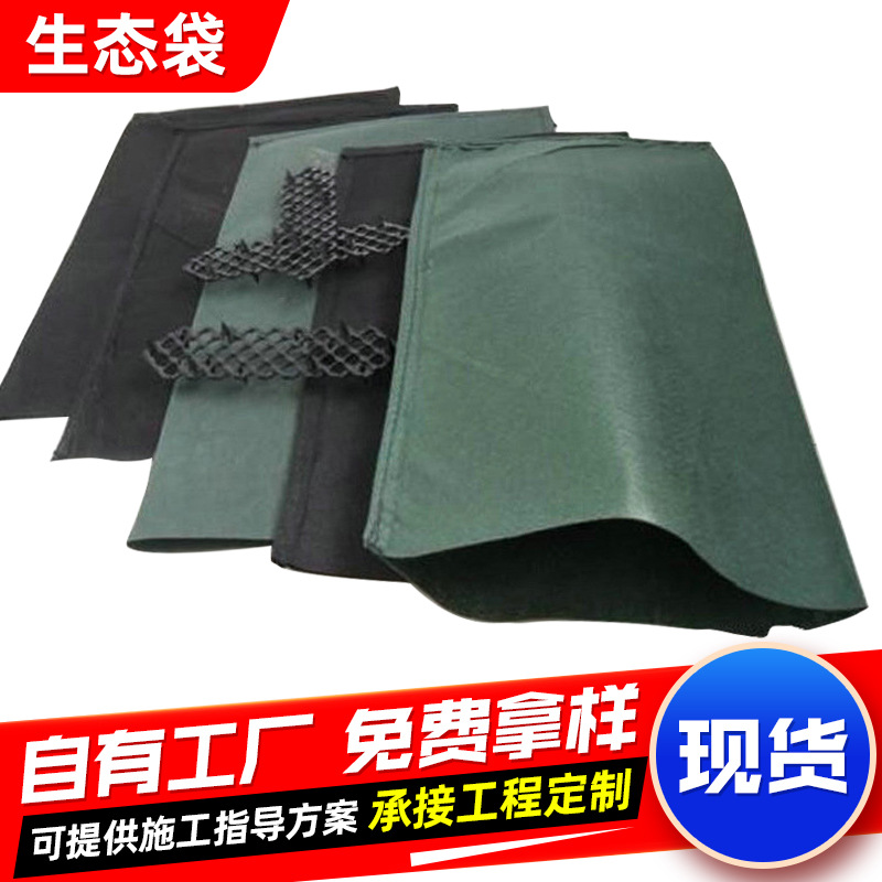 河道治理防汛袋 护坡草籽植生袋 山体固土园林绿化PP短丝生态袋
