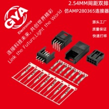 2.54mm������AMP280365˫��������ɫ���������������ƽ����
