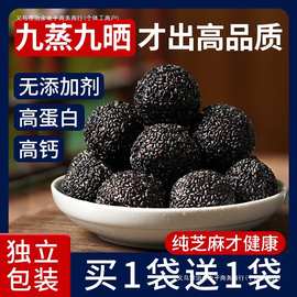 官方黑芝麻丸球饼孕妇零食休闲小吃食品无糖精营养孕期旗舰店礼盒