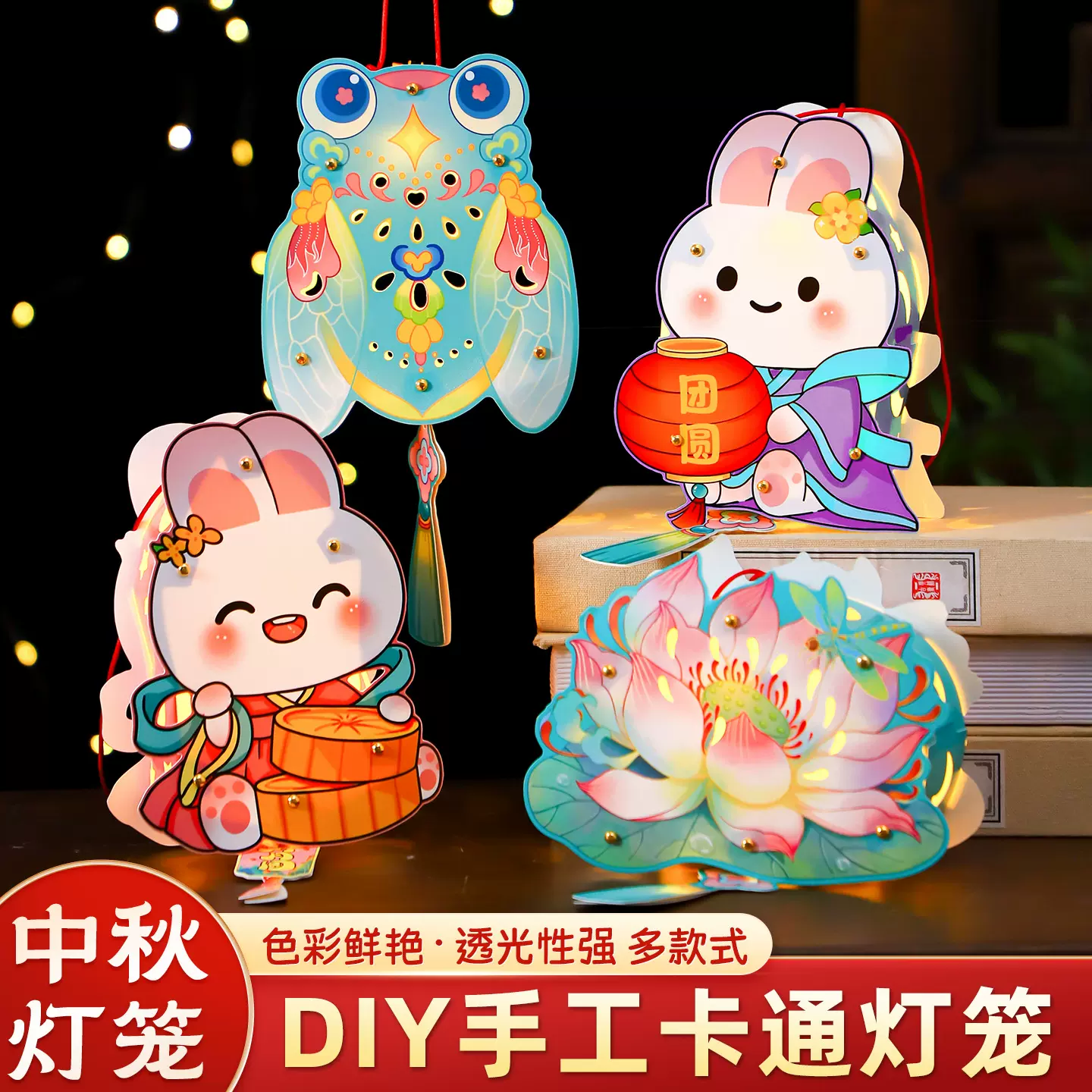 中秋节灯笼2025新款古风兔子幼儿园儿童手提手工diy材料挂饰花灯