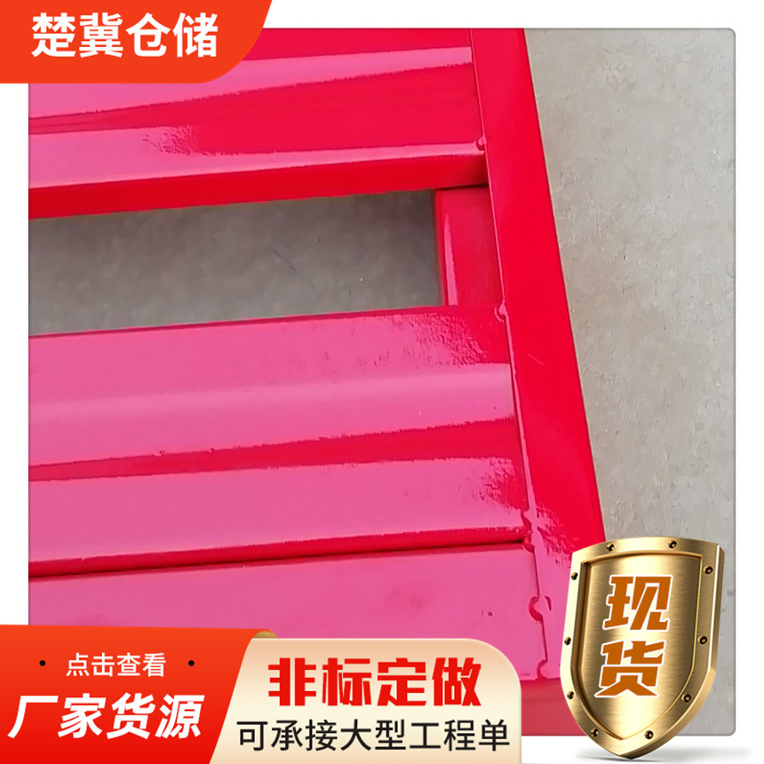 厂家批发铁托盘物流托盘高承载2吨钢制托盘钢托盘金属托盘货架