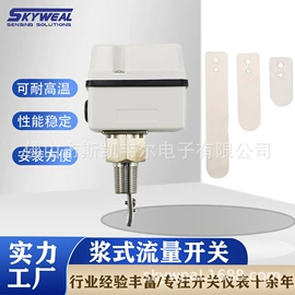 浮球开关;流量开关;接近开关