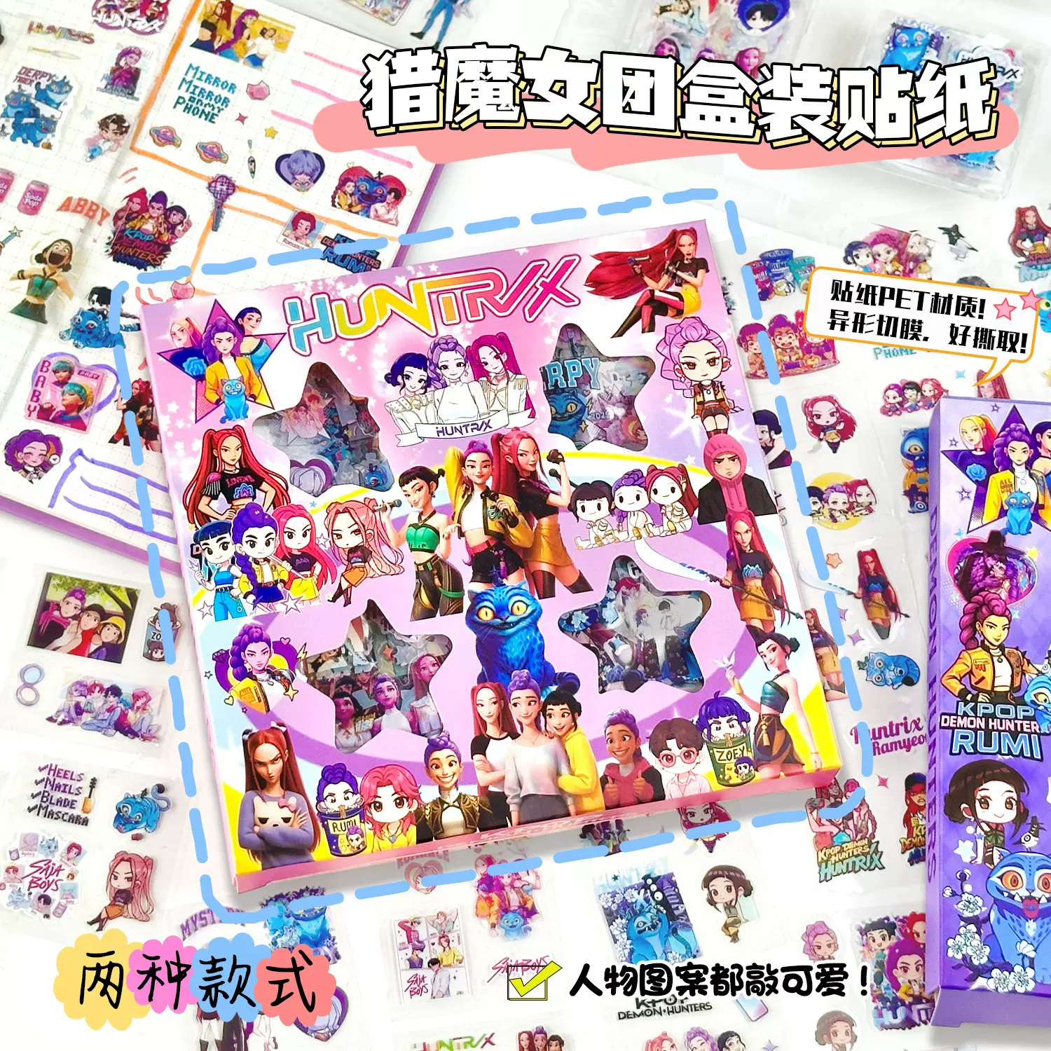 K-POP猎魔女团贴纸100枚透明PET高颜值防水手账咕咔素材学生礼物