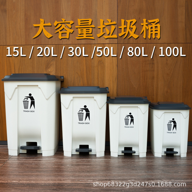 Household Foot-Pedal Trash Can, Large Capacity for Kitchen, Outdoor Commercial Use, Large Foot-Operated Bin for Office, Courtyard, and Outdoor Areas Household Foot-Pedal Trash Can, Large Capacity for Kitchen, Outdoor Commercial Use, Large Foot-Operated Bin for Office, Courtyard, and Outdoor Areas