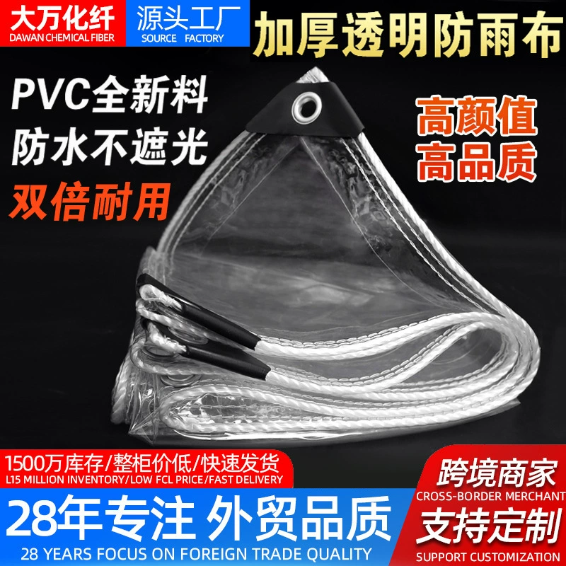 ПВХ прозрачный водонепроницаемый тент для балкона, защита от дождя и ветра, пластиковая ткань, прозрачный мягкий стеклянный изоляционный тент Amazon, водонепроницаемый брезент
