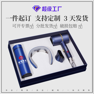 Business Gift suit Hair Dryer Cervical Spine Massage Instrument Practical Accompanying Gift Company Annual Meeting Gift Custom logo
