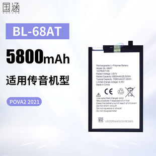 Suitable for Transsion Infinix Pova 2/Le7 Mobile Phone Battery Bl-68At Large Capacity 5800Mah Wholesale
