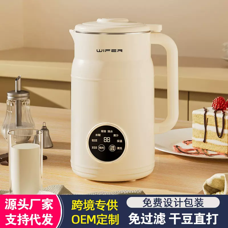 迷你破壁机家用豆浆机轻音免过滤免煮全自动多功能大容量料理机